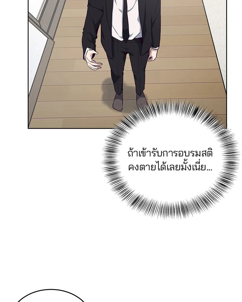 The Boy of Death - หน้า 62