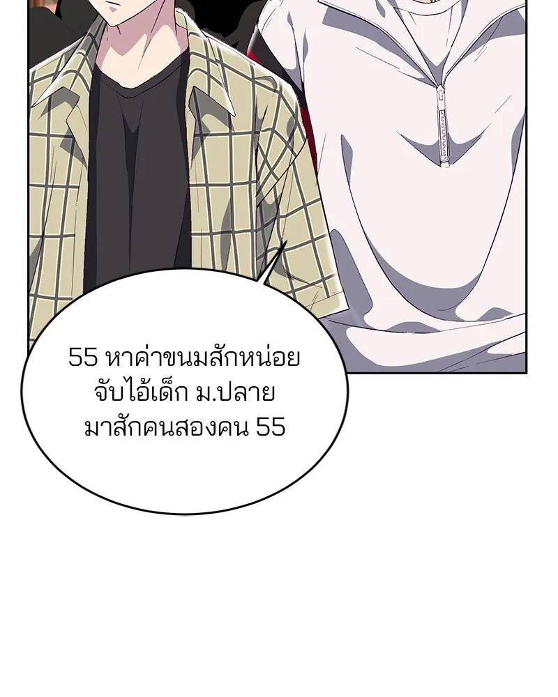 The Boy of Death - หน้า 29