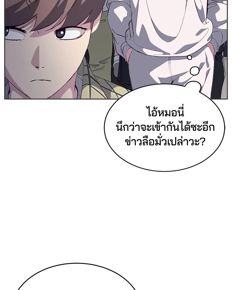 The Boy of Death - หน้า 32