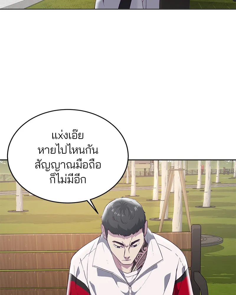 The Boy of Death - หน้า 46