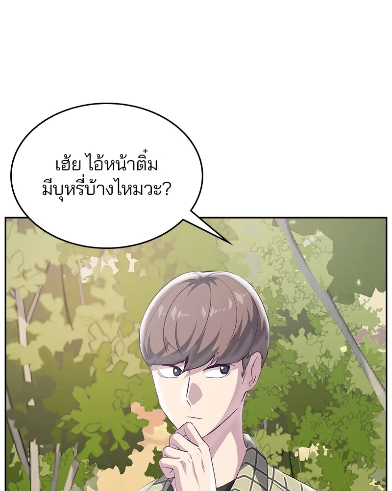 The Boy of Death - หน้า 48