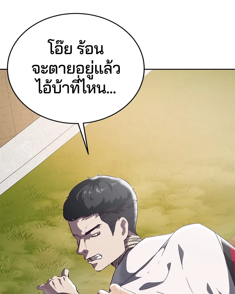 The Boy of Death - หน้า 51