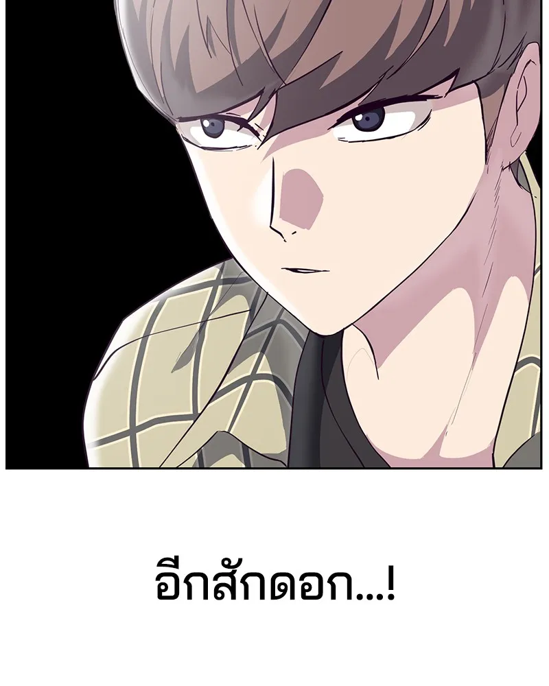 The Boy of Death - หน้า 78