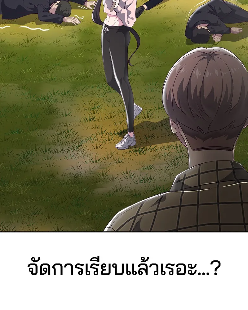 The Boy of Death - หน้า 128