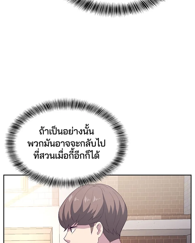 The Boy of Death - หน้า 37