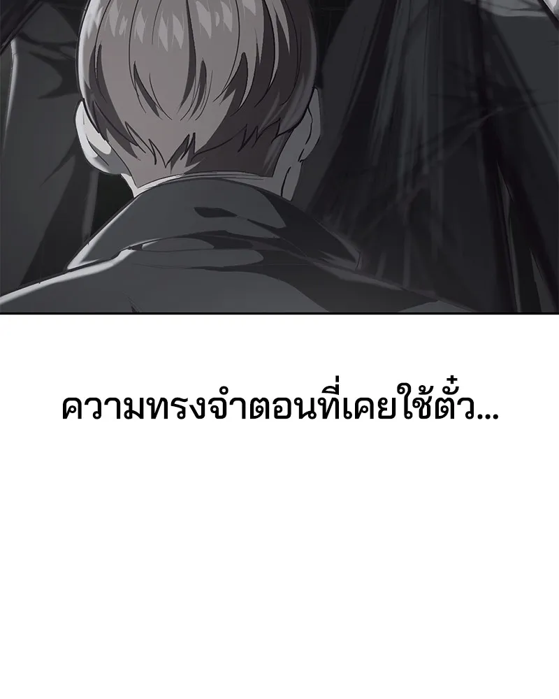 The Boy of Death - หน้า 95