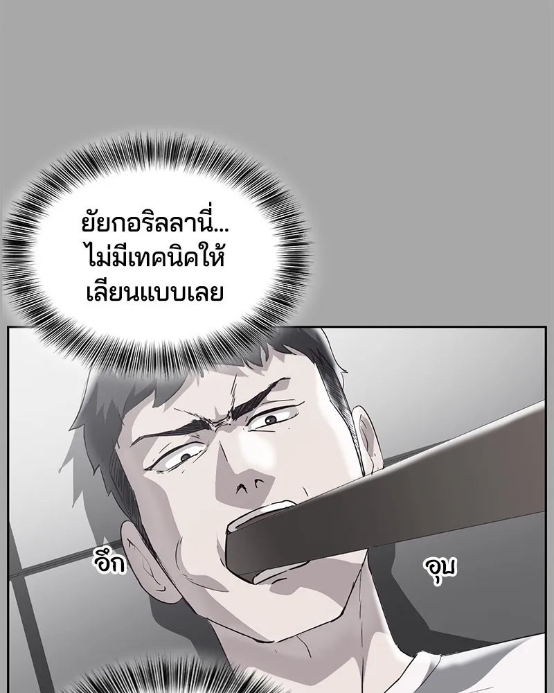 The Boy of Death - หน้า 106