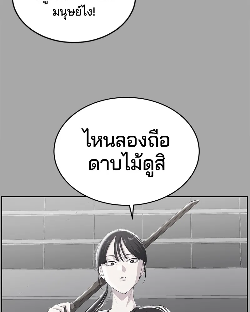 The Boy of Death - หน้า 109