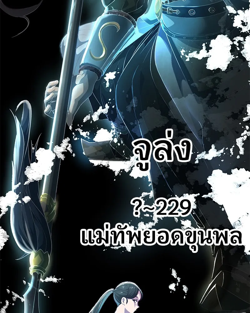 The Boy of Death - หน้า 178