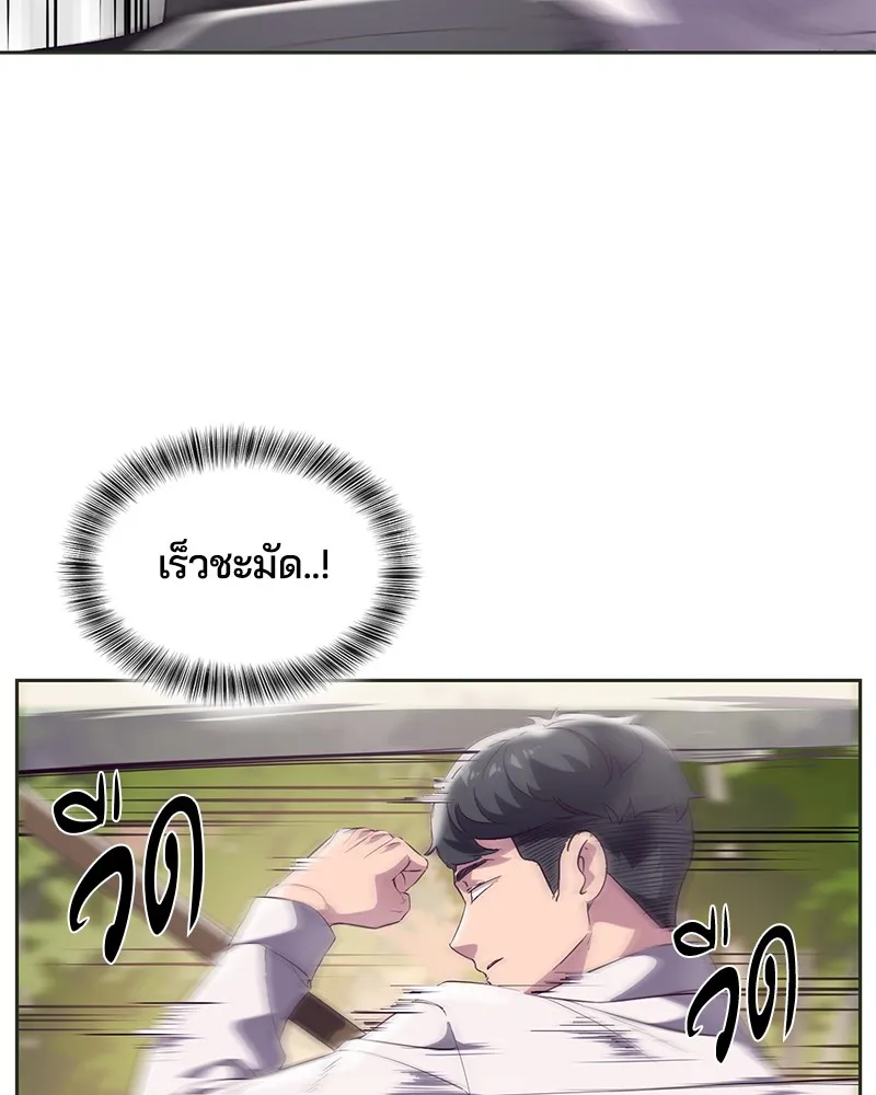 The Boy of Death - หน้า 36