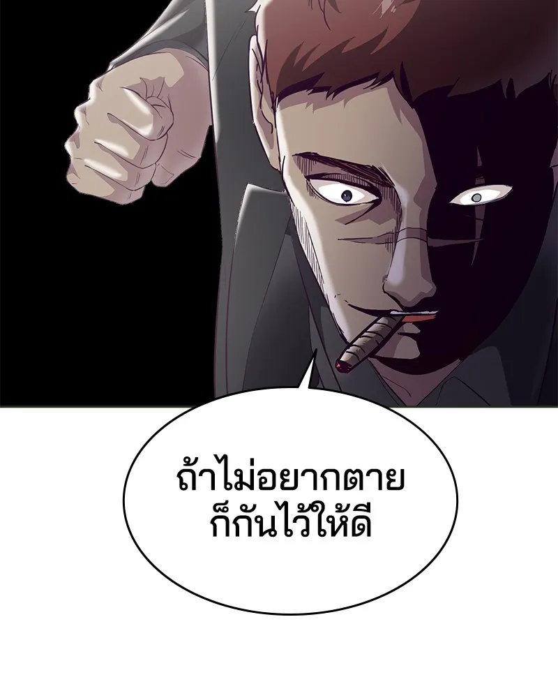 The Boy of Death - หน้า 49