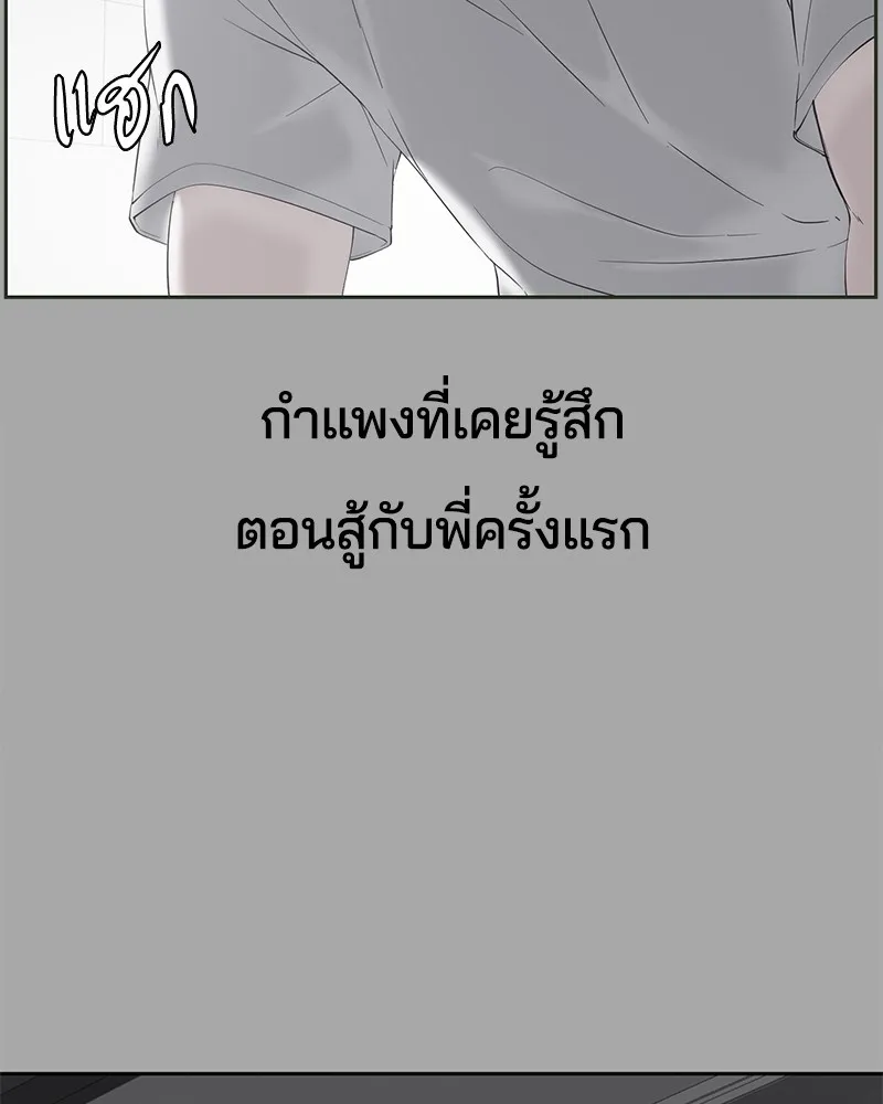 The Boy of Death - หน้า 61