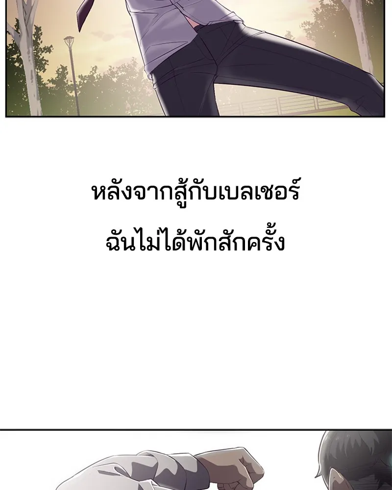 The Boy of Death - หน้า 66