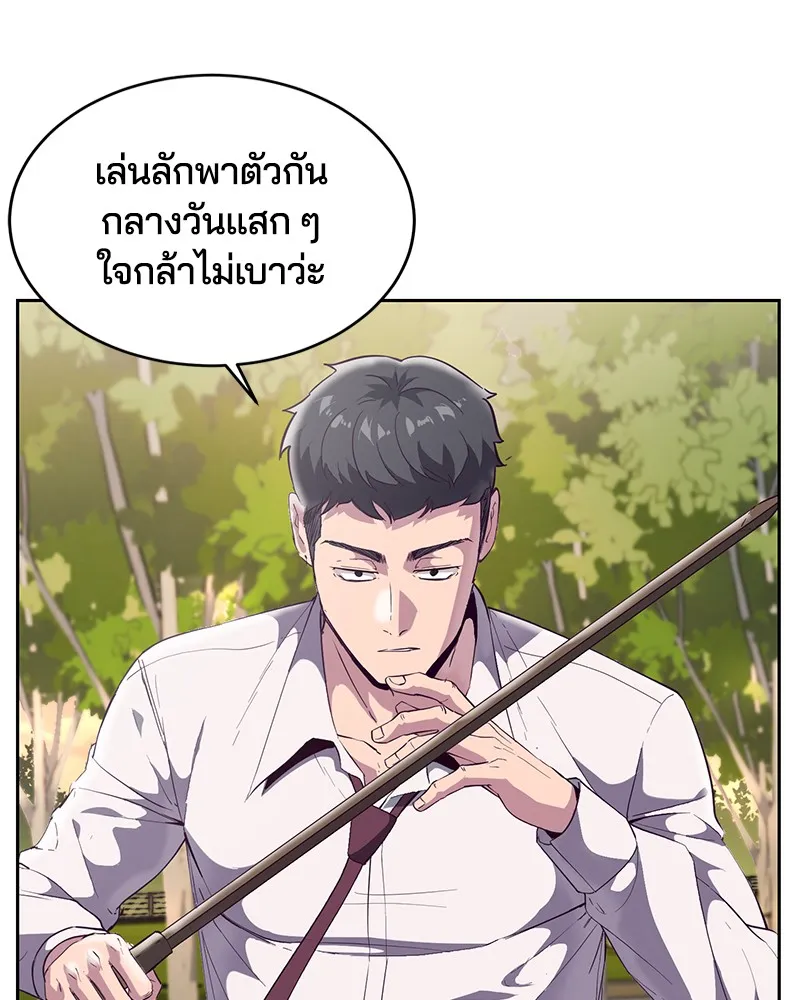 The Boy of Death - หน้า 8