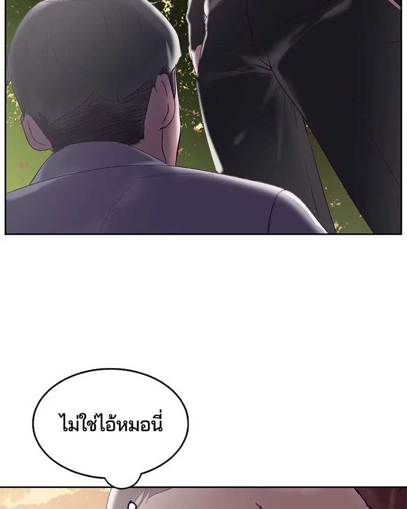 The Boy of Death - หน้า 92