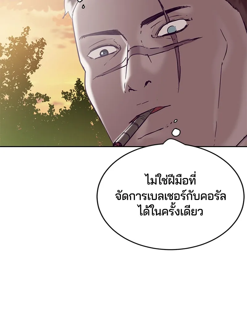 The Boy of Death - หน้า 93