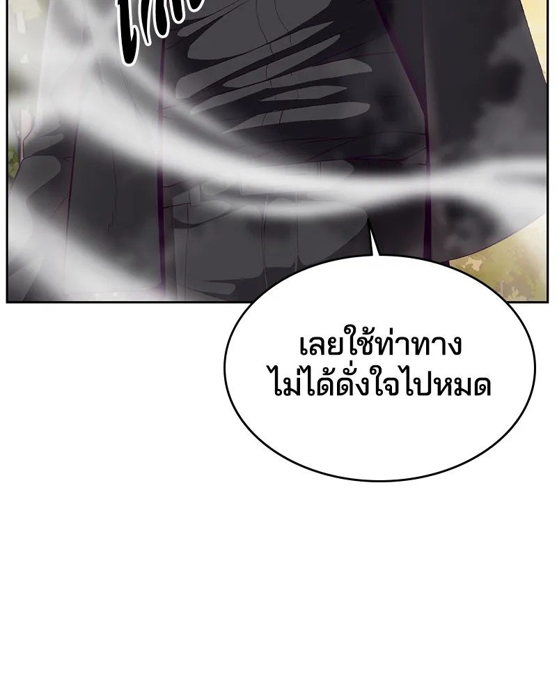 The Boy of Death - หน้า 113