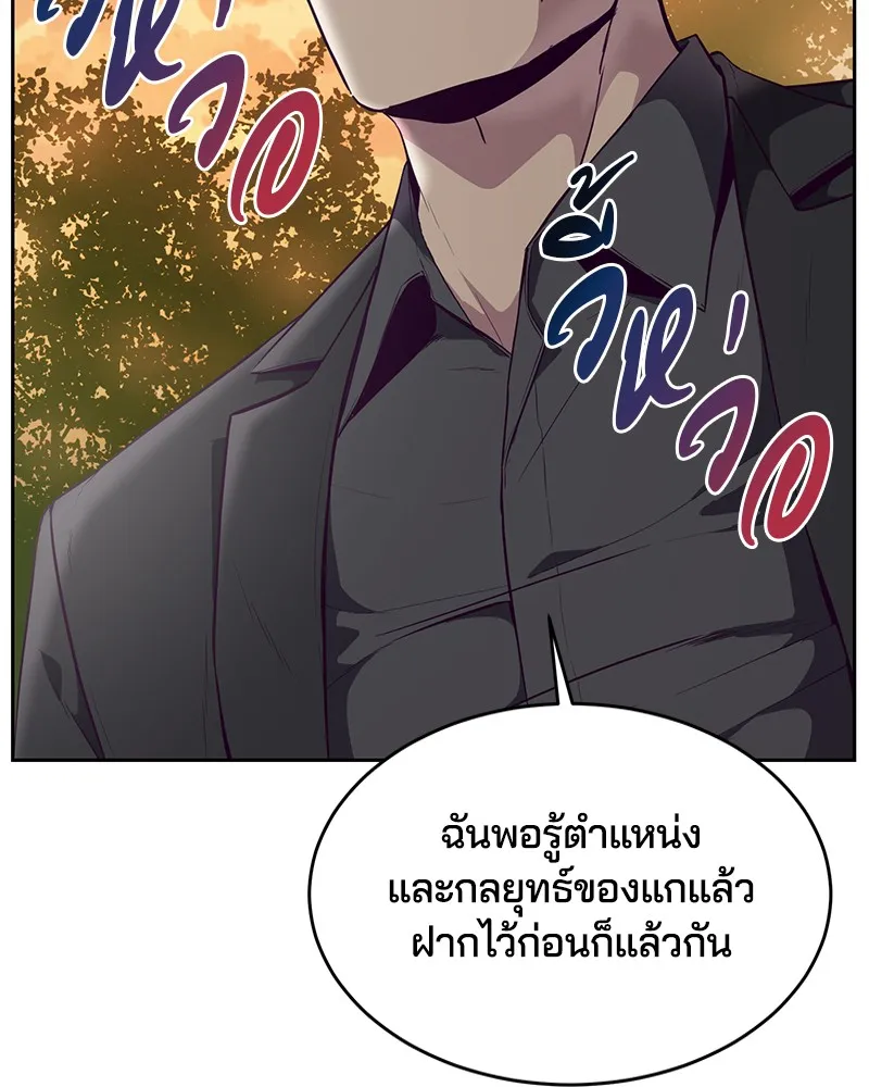 The Boy of Death - หน้า 121