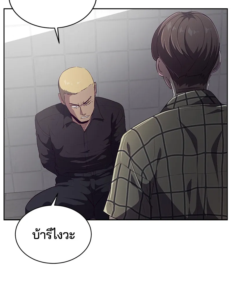 The Boy of Death - หน้า 131