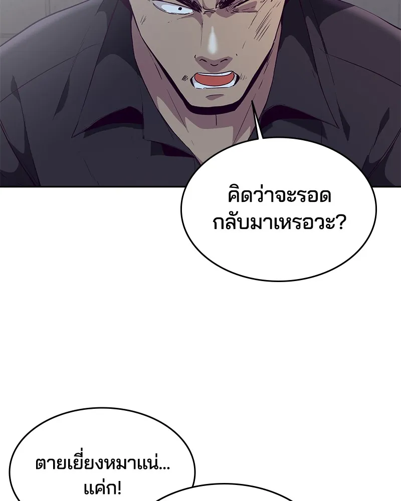 The Boy of Death - หน้า 133