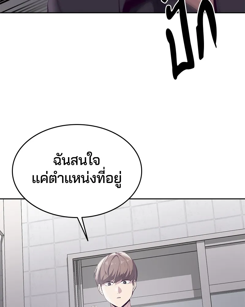 The Boy of Death - หน้า 135