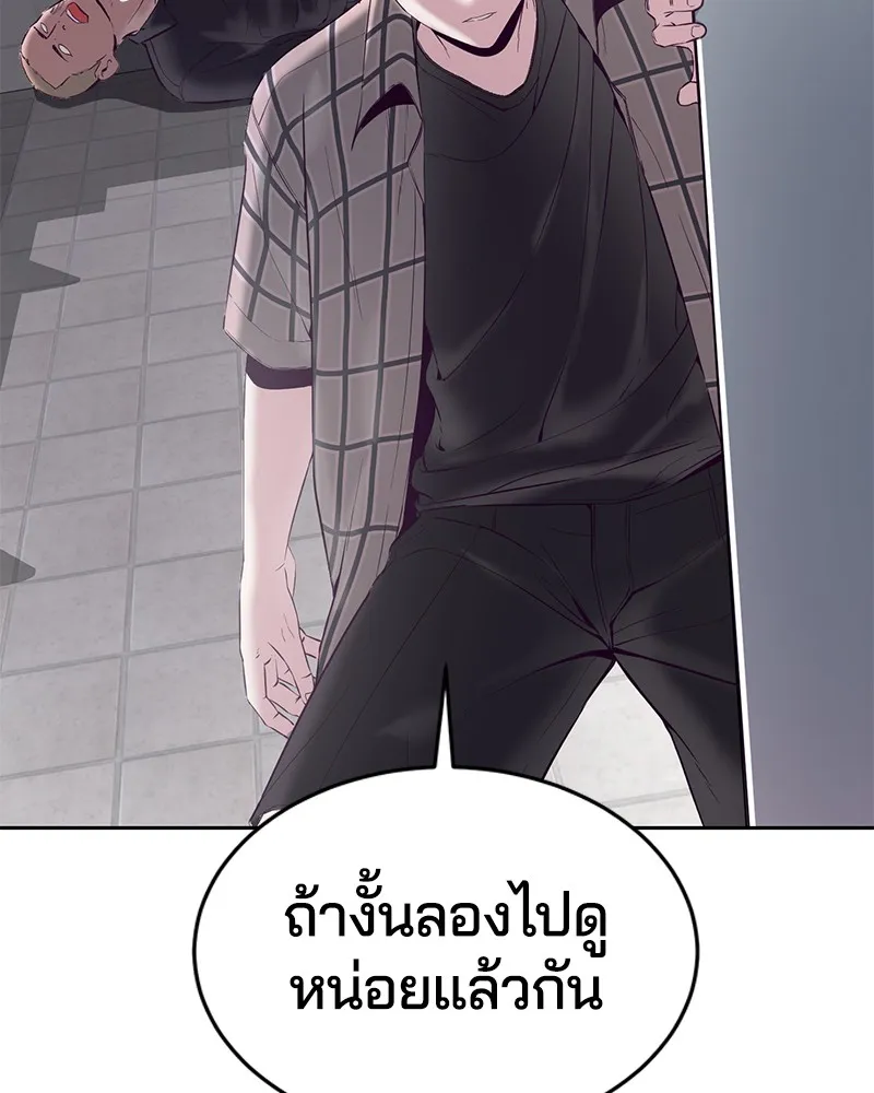 The Boy of Death - หน้า 138