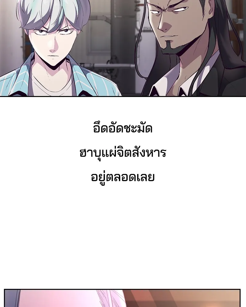 The Boy of Death - หน้า 142