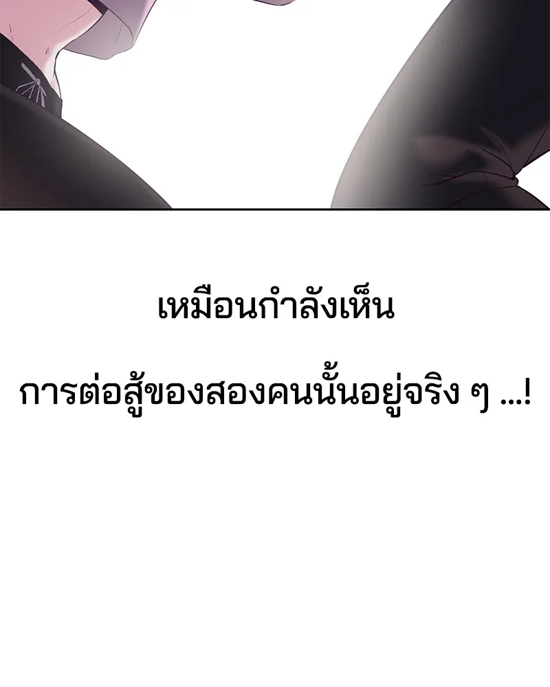 The Boy of Death - หน้า 24