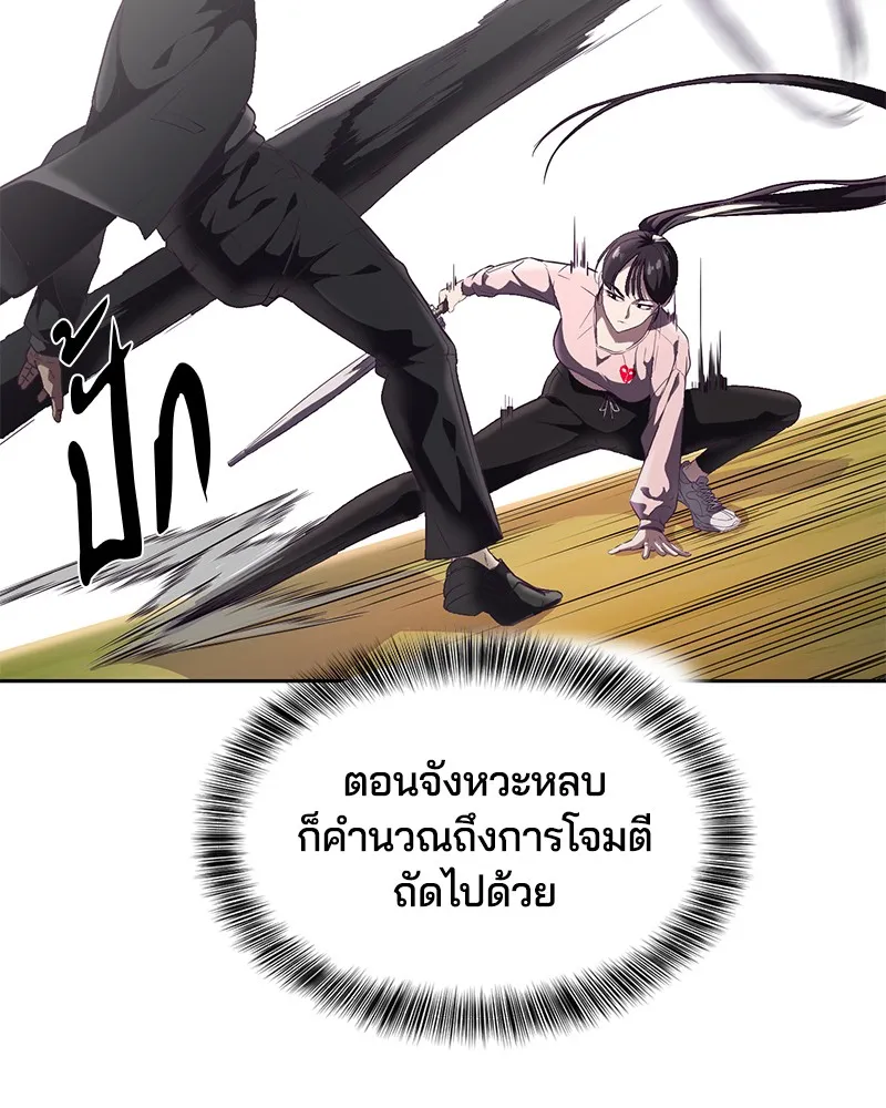 The Boy of Death - หน้า 34