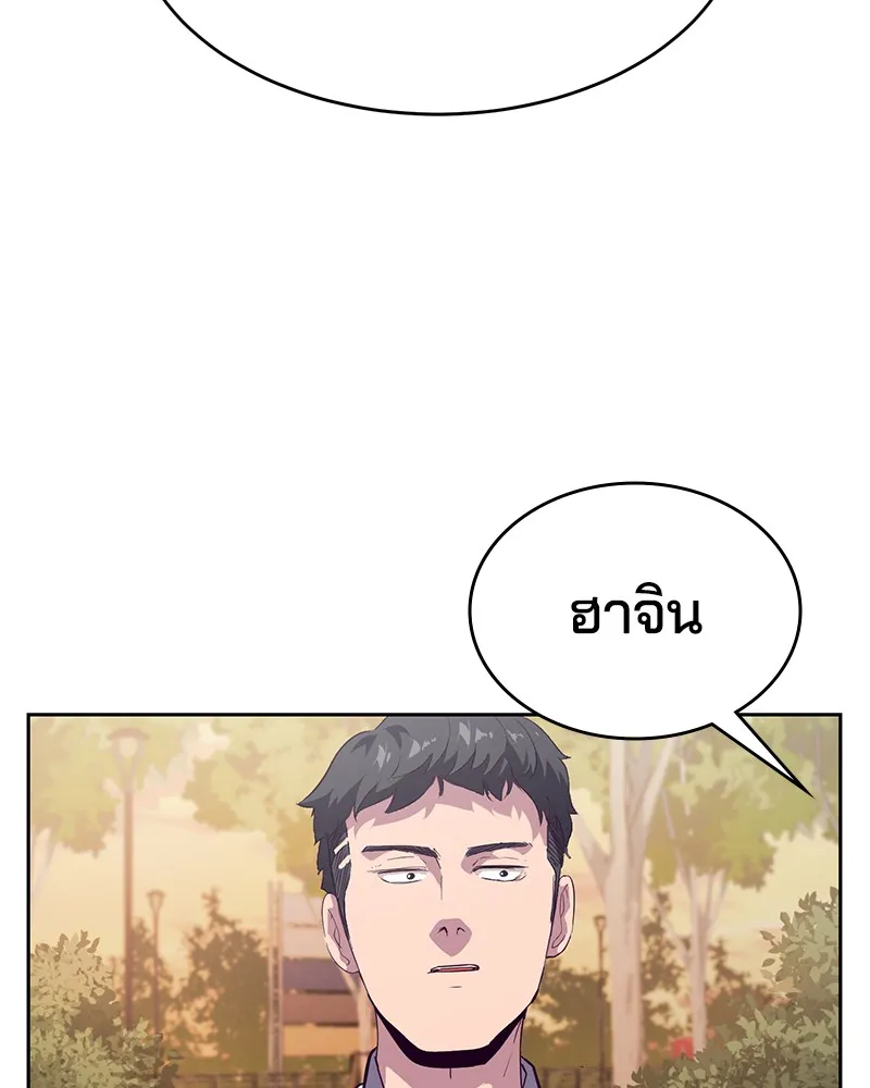 The Boy of Death - หน้า 54