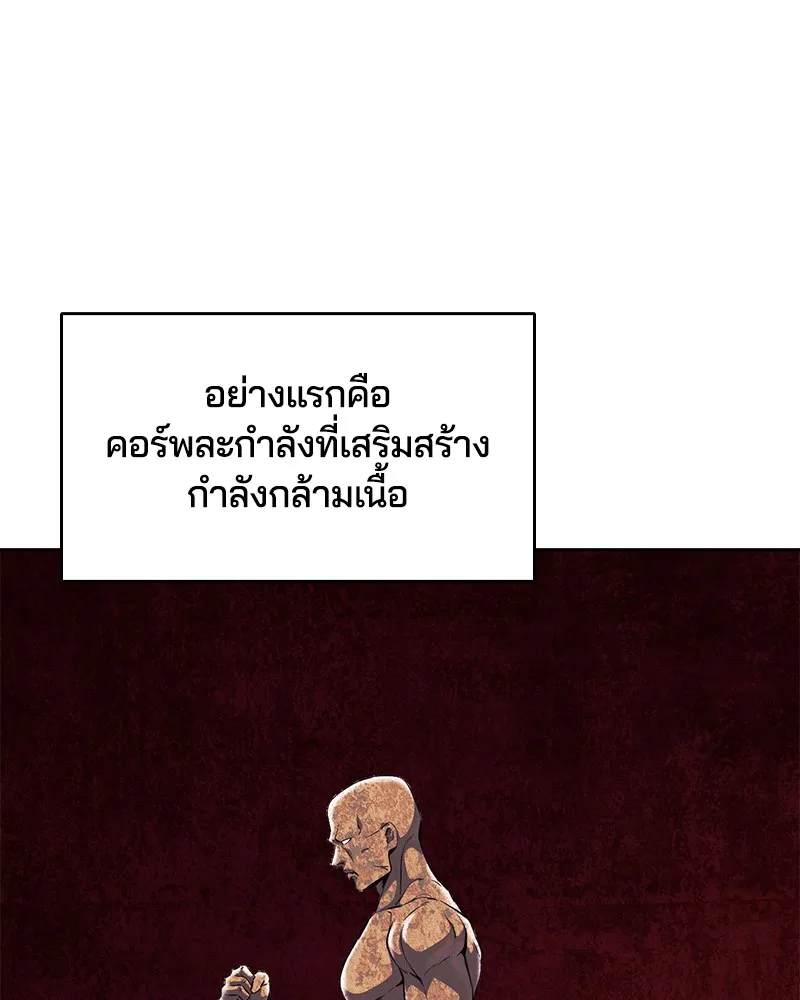 The Boy of Death - หน้า 59