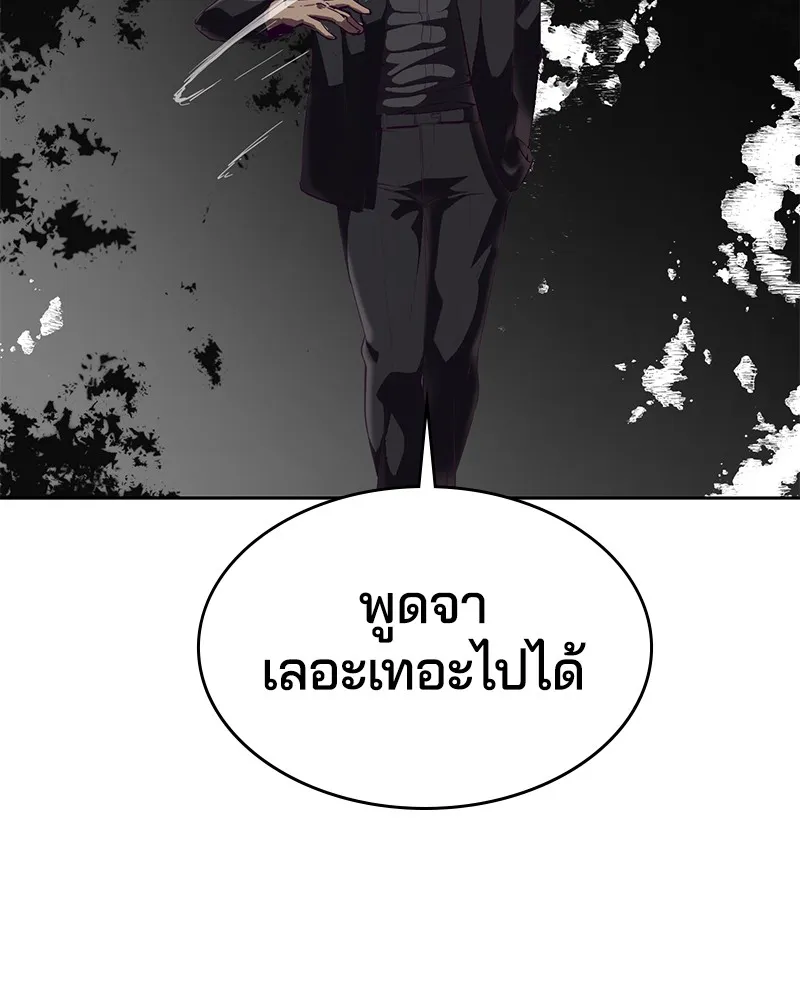 The Boy of Death - หน้า 7