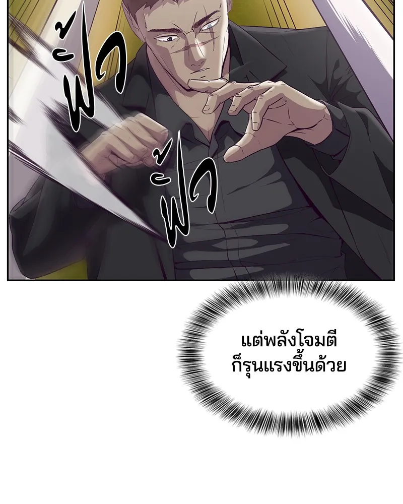 The Boy of Death - หน้า 94