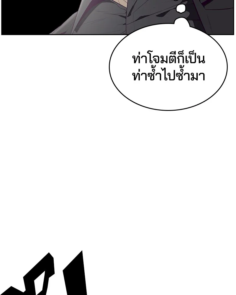 The Boy of Death - หน้า 97