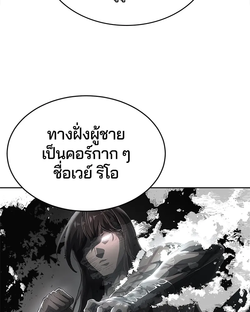 The Boy of Death - หน้า 107