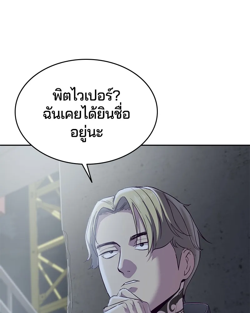 The Boy of Death - หน้า 115