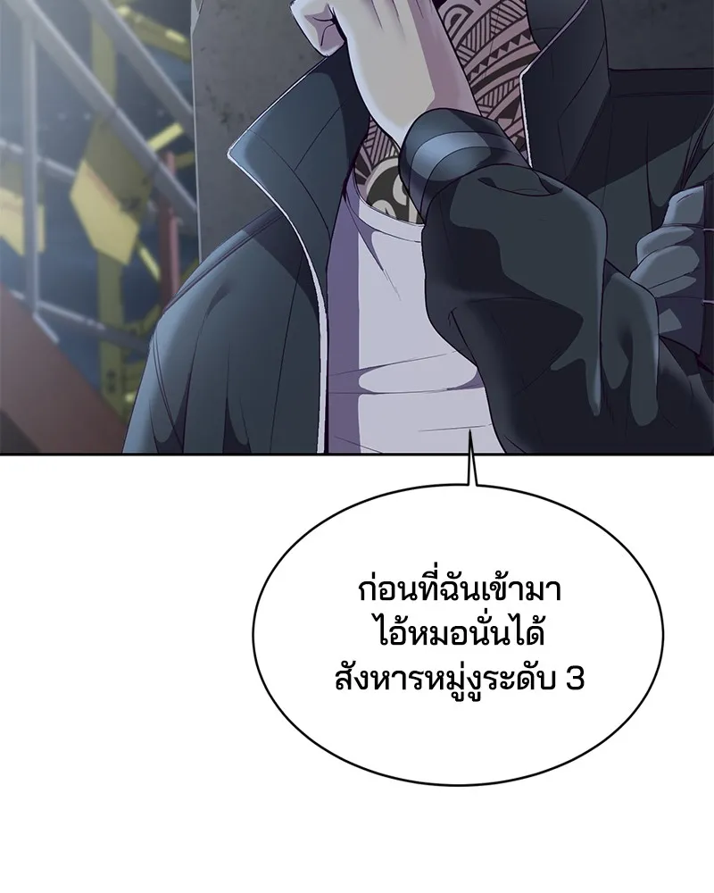 The Boy of Death - หน้า 116