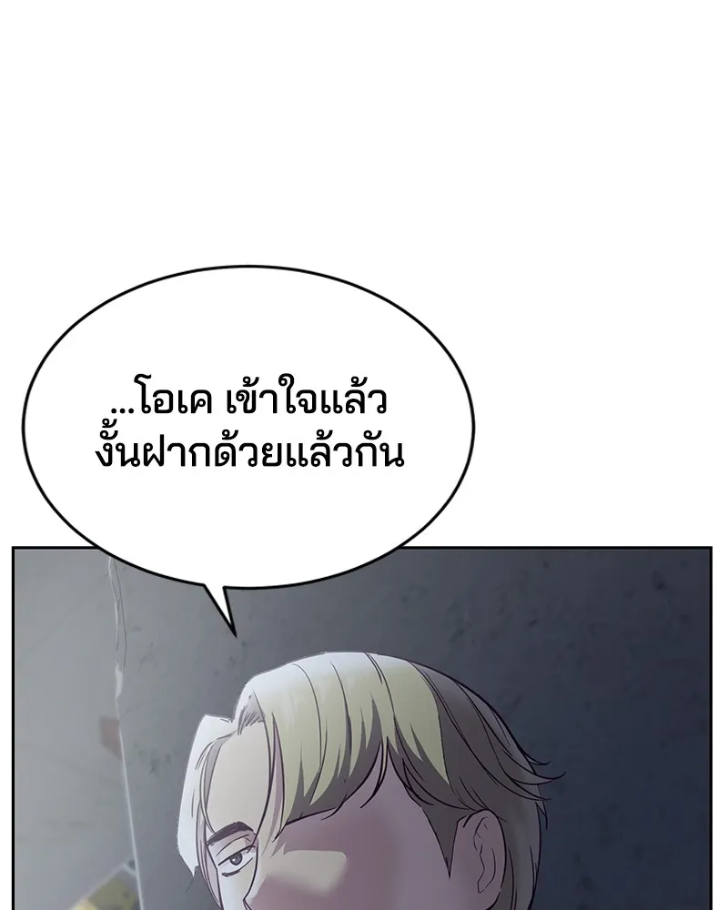 The Boy of Death - หน้า 125