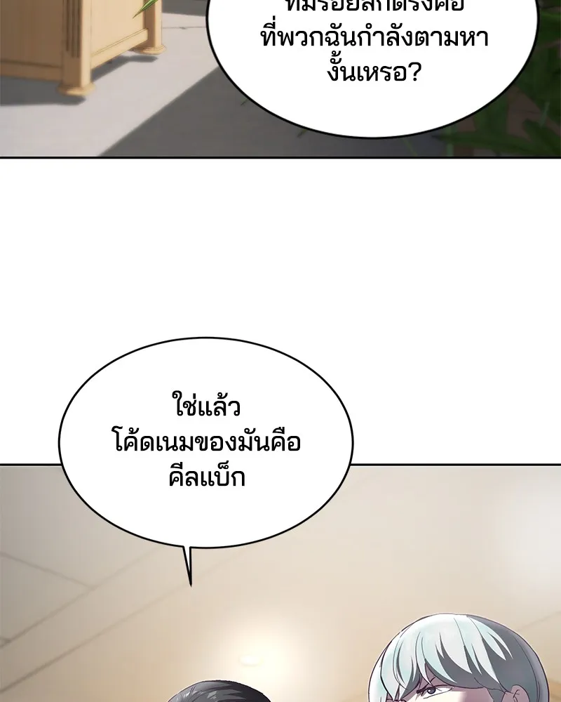 The Boy of Death - หน้า 128