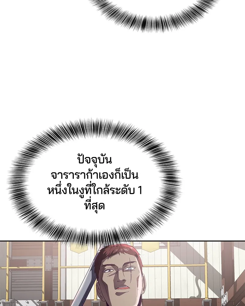 The Boy of Death - หน้า 14