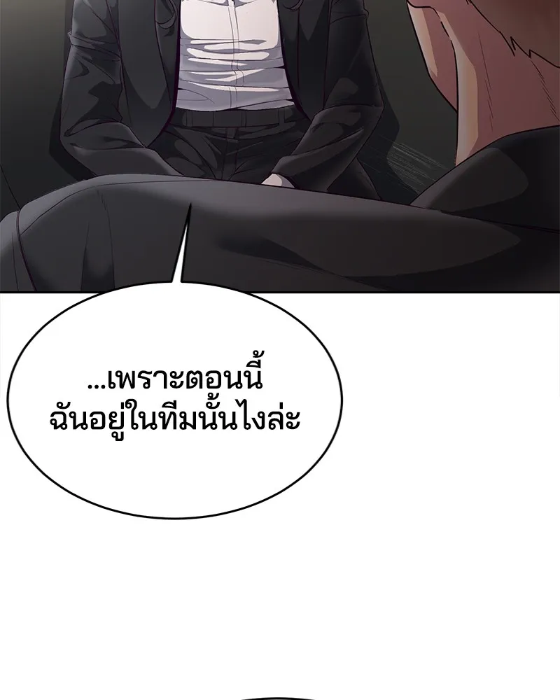 The Boy of Death - หน้า 143