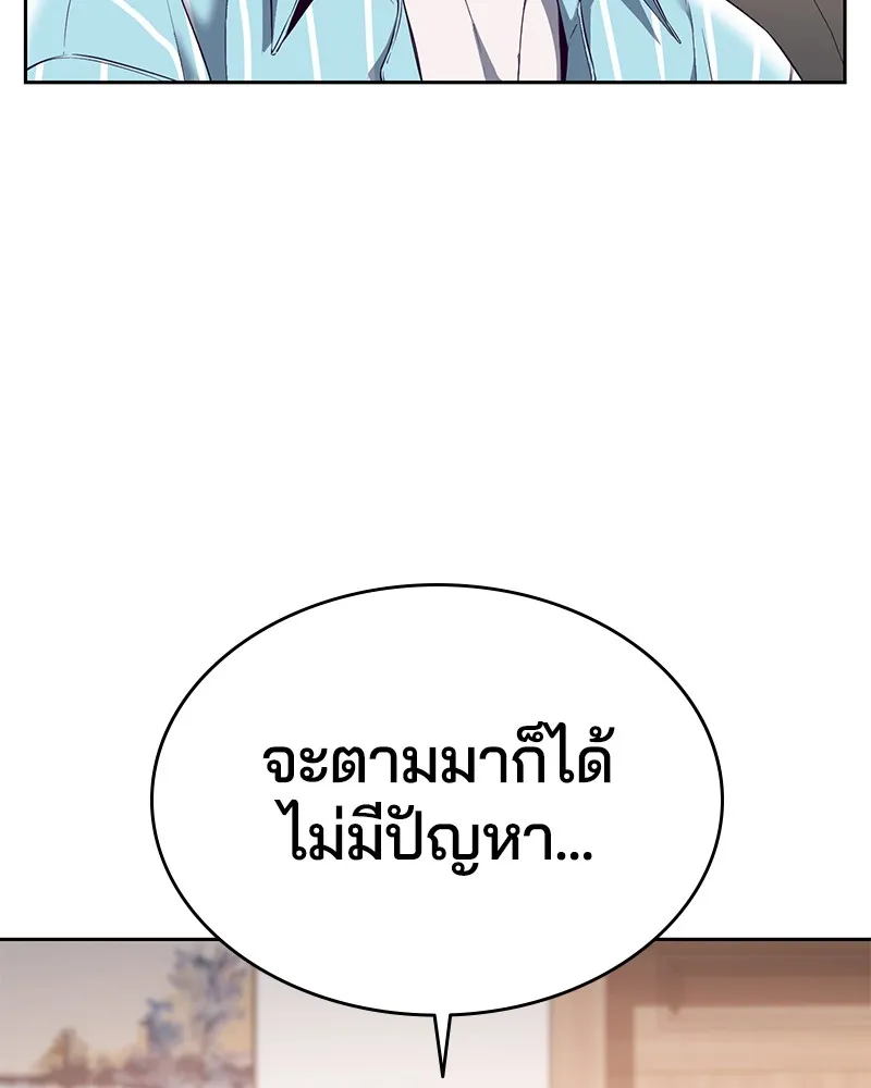 The Boy of Death - หน้า 158