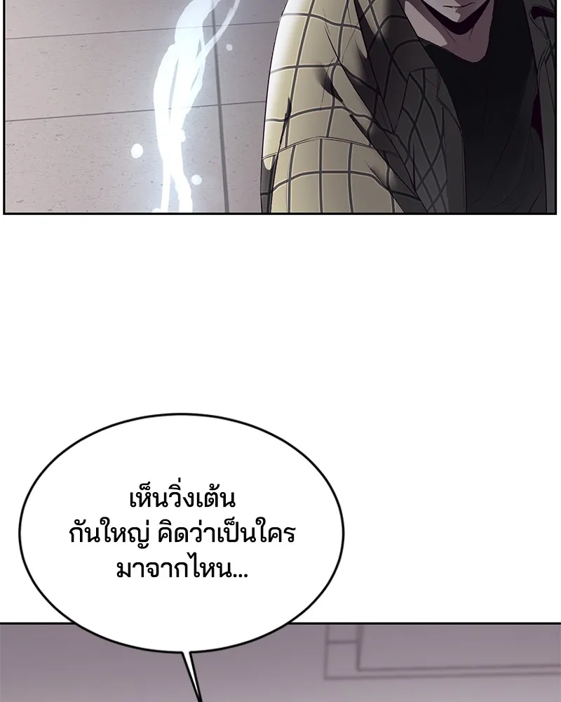 The Boy of Death - หน้า 169