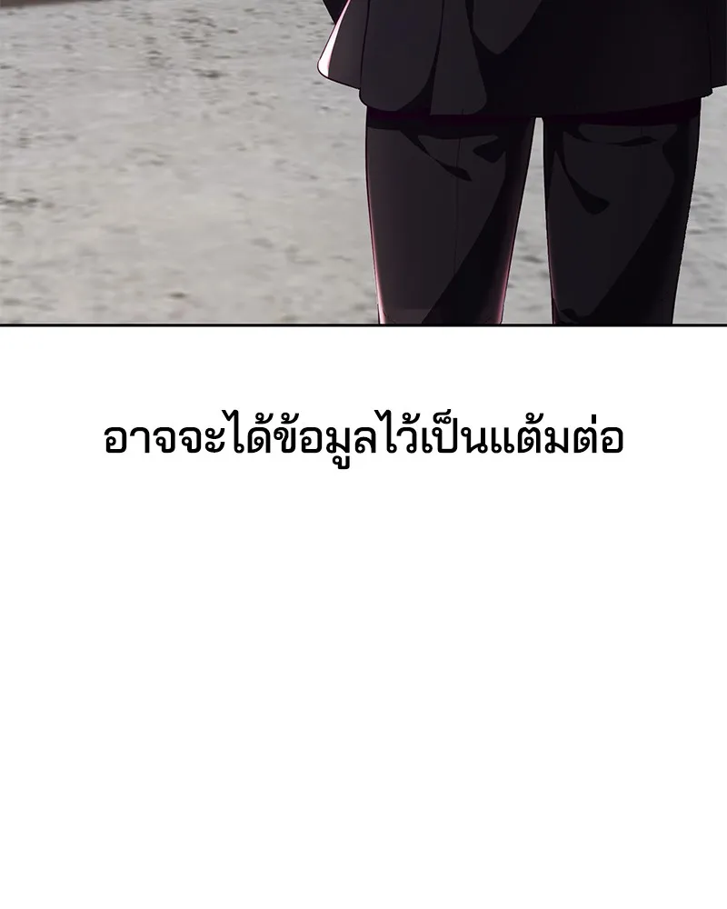 The Boy of Death - หน้า 17