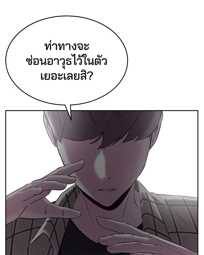 The Boy of Death - หน้า 182