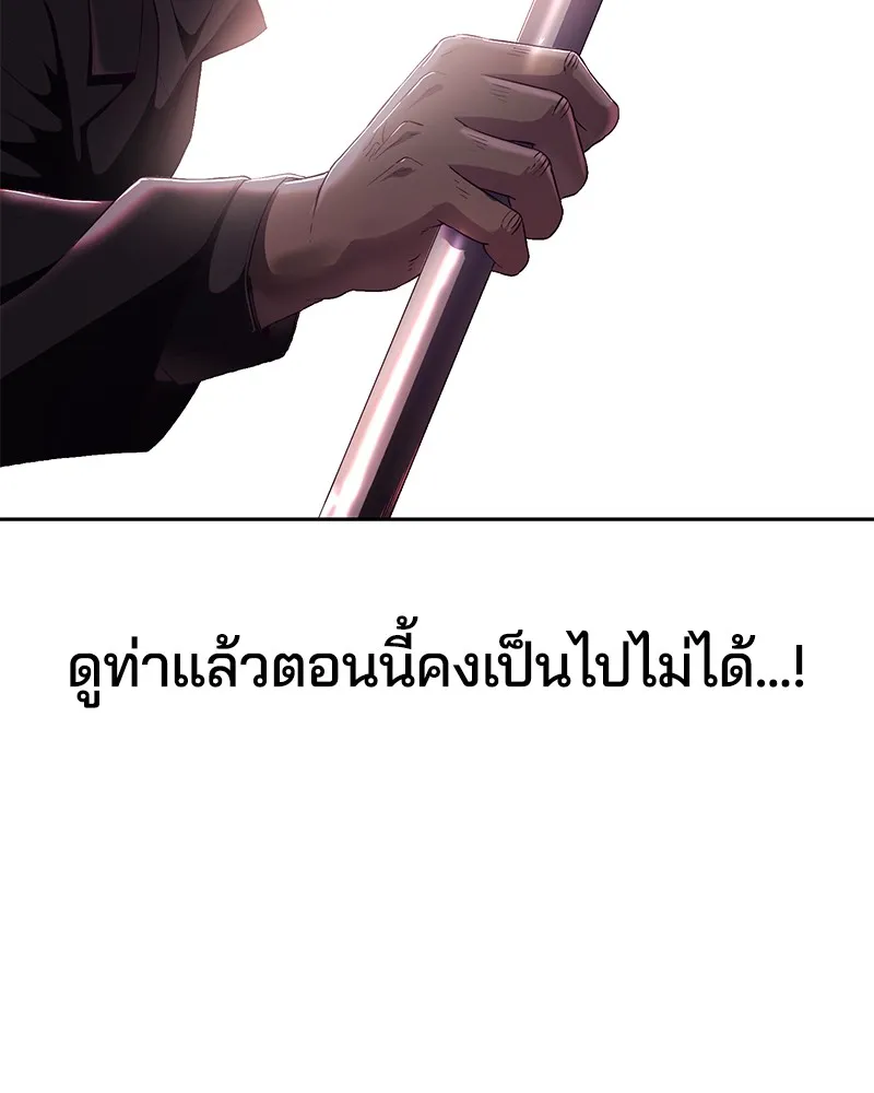 The Boy of Death - หน้า 44