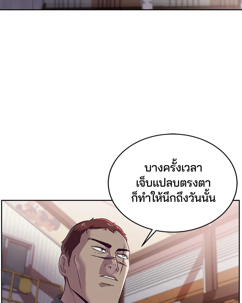 The Boy of Death - หน้า 47