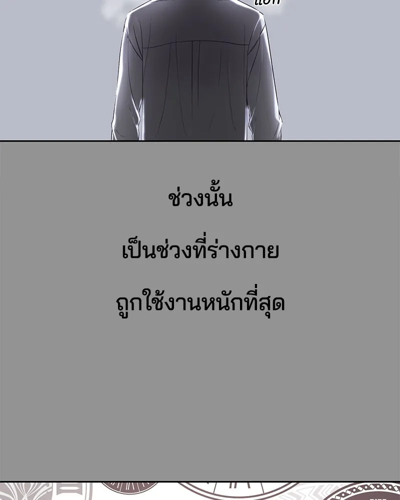 The Boy of Death - หน้า 10