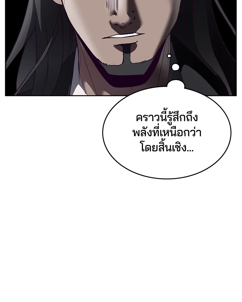 The Boy of Death - หน้า 115