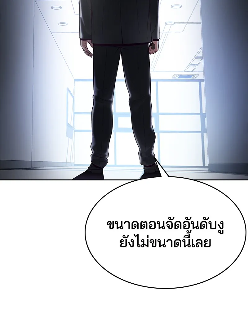 The Boy of Death - หน้า 118